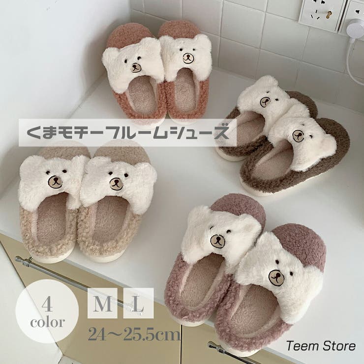 自分ツッコミくま　ルームシューズ　寝起き 自分ツッコミくま ルームシューズ 寝起き ナガノキャラクターズ