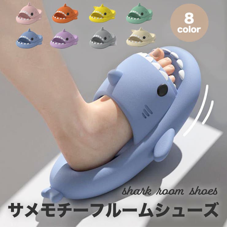サメモチーフサンダル ルームシューズ[品番：ANCW0000012]｜SHEPP 