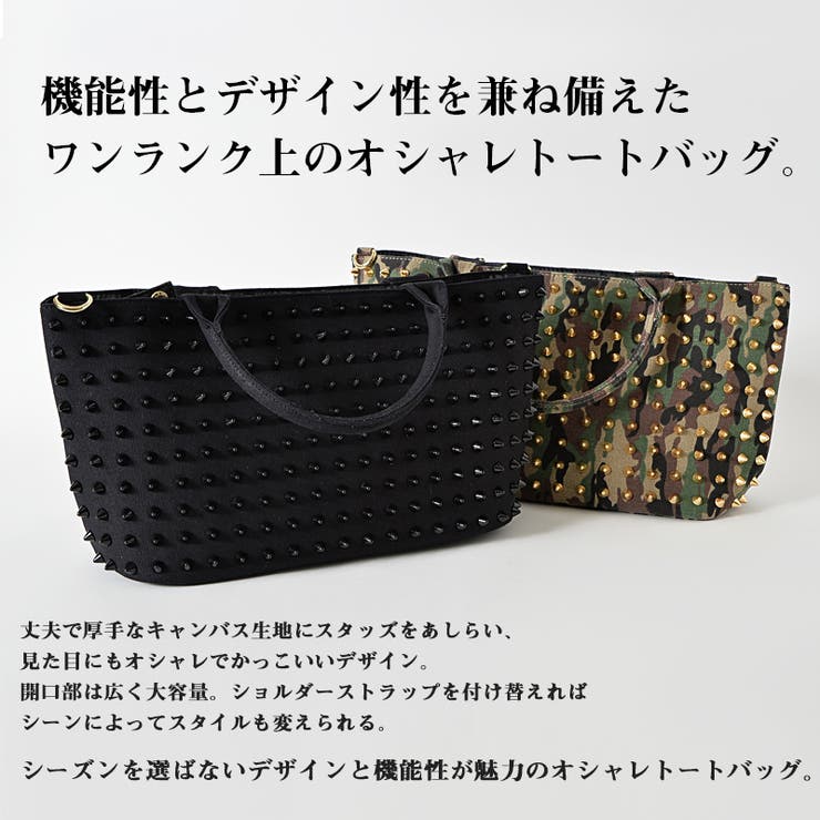 トートバッグ スタッズ メンズ[品番：OCGW0000680]｜ONE 4 PREMIUM