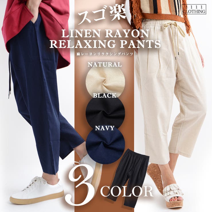 麻レーヨンリラクシングパンツワイドパンツ リンクコーデ カップル 品番 Ocgw One 4 Premium ワンフォープレミアム の メンズファッション通販 Shoplist ショップリスト 麻レーヨンリラクシングパンツワイドパンツ リンクコーデ カップル 品番 Ocgw One 4 Premium ワンフォープレミアム の メンズファッション通販 Shoplist ショップリスト