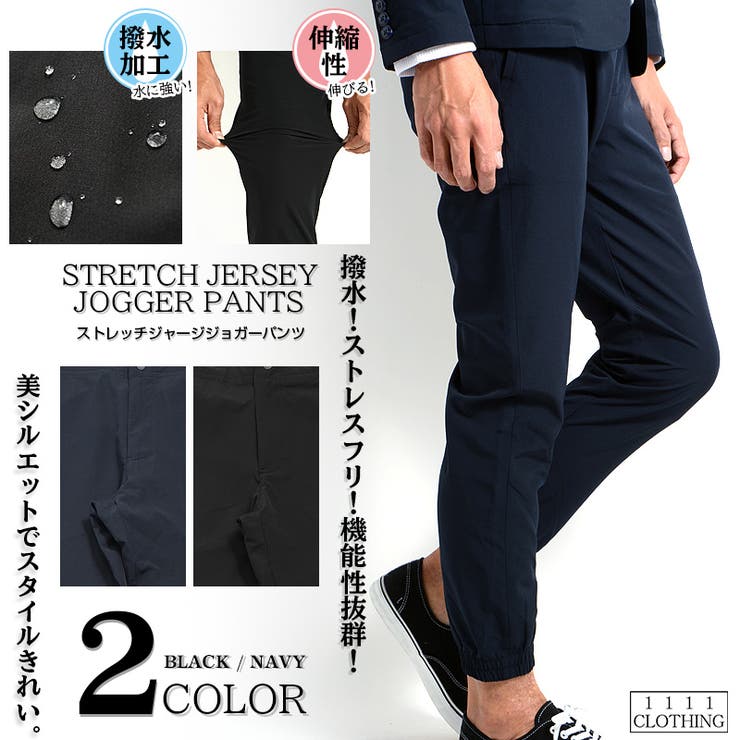 ジョガーパンツ メンズ ジャージパンツ[品番：OCGW0001113]｜ONE