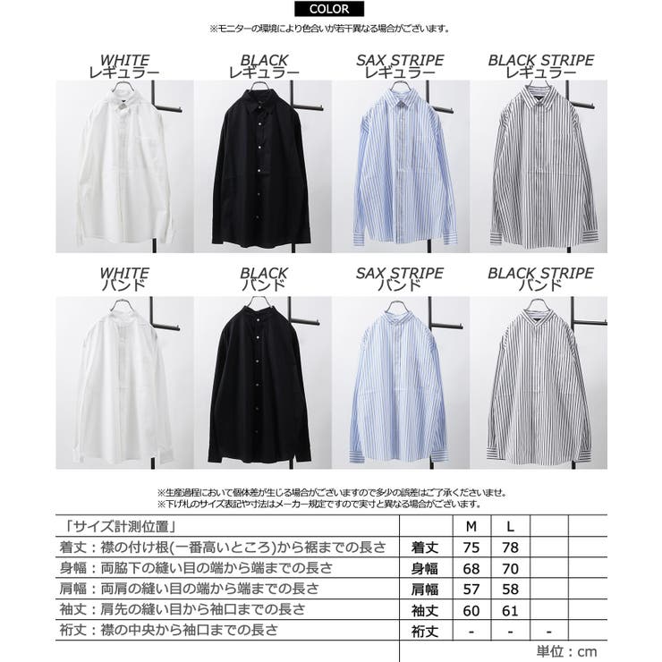 シャツ メンズ ストライプシャツ[品番：OCGW0002948]｜ONE 4