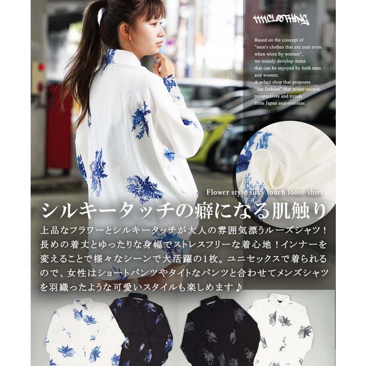 新品級 オフホワイト フローラルシャツ 長袖 40 フラワー オーバーサイズ フラワー柄 長袖 シルキーシャツ[品番：OCGW0003329]｜ONE 4