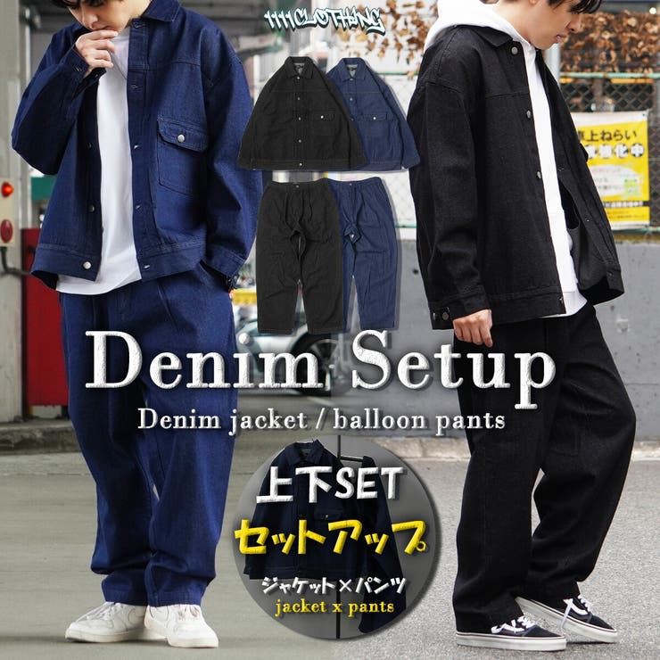 デニム セットアップ メンズ[品番：OCGW0002956]｜ONE 4 PREMIUM
