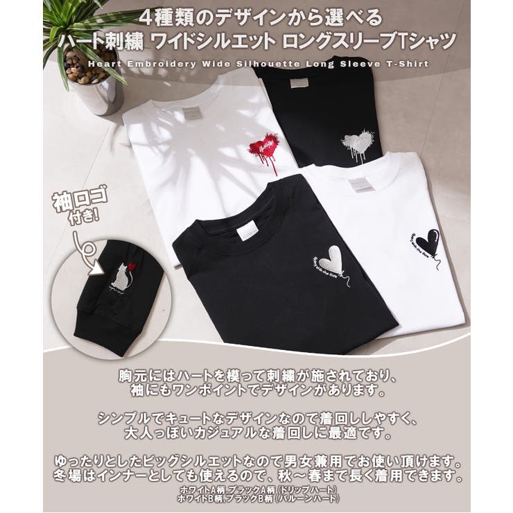 ハート刺繍 ワイドシルエット ロンt | ONE 4 PREMIUM | 詳細画像5 