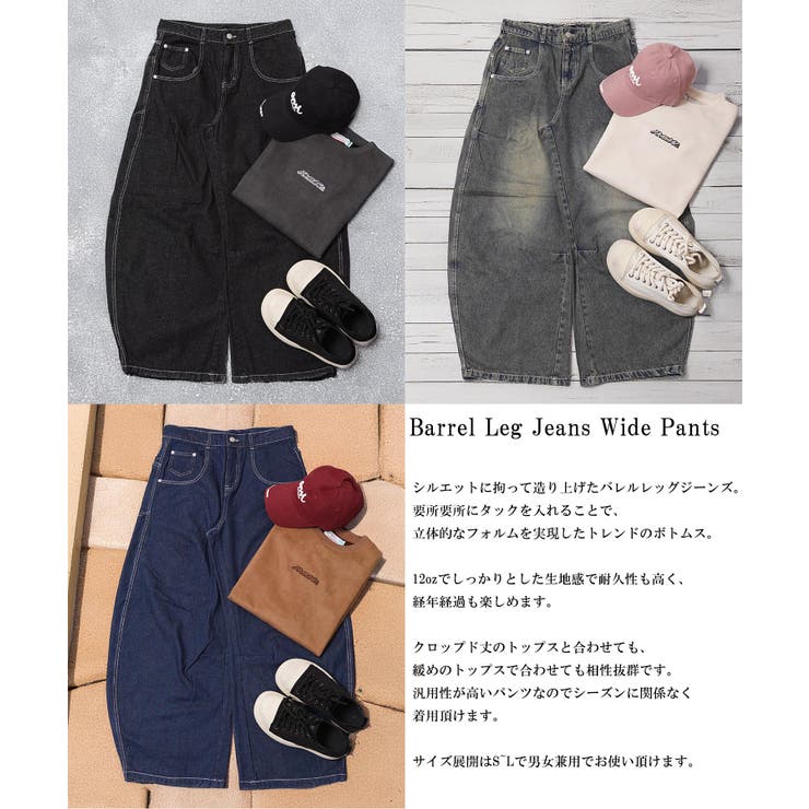 バレルレッグ ジーンズ メンズ | ONE 4 PREMIUM | 詳細画像4 