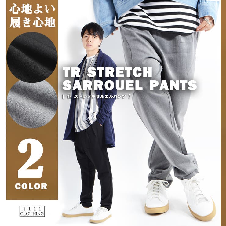 TRストレッチサルエルパンツ 】サルエルパンツ[品番：OCGW0000756
