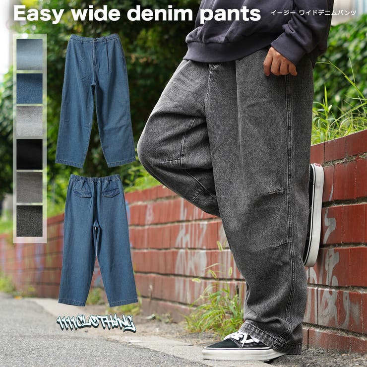 デニムパンツ メンズ ワイドパンツ | ONE 4 PREMIUM | 詳細画像1 