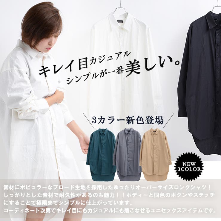 ロングシャツ ロング丈 シャツ 品番 Ocgw One 4 Premium ワンフォープレミアム のメンズ ファッション通販 Shoplist ショップリスト