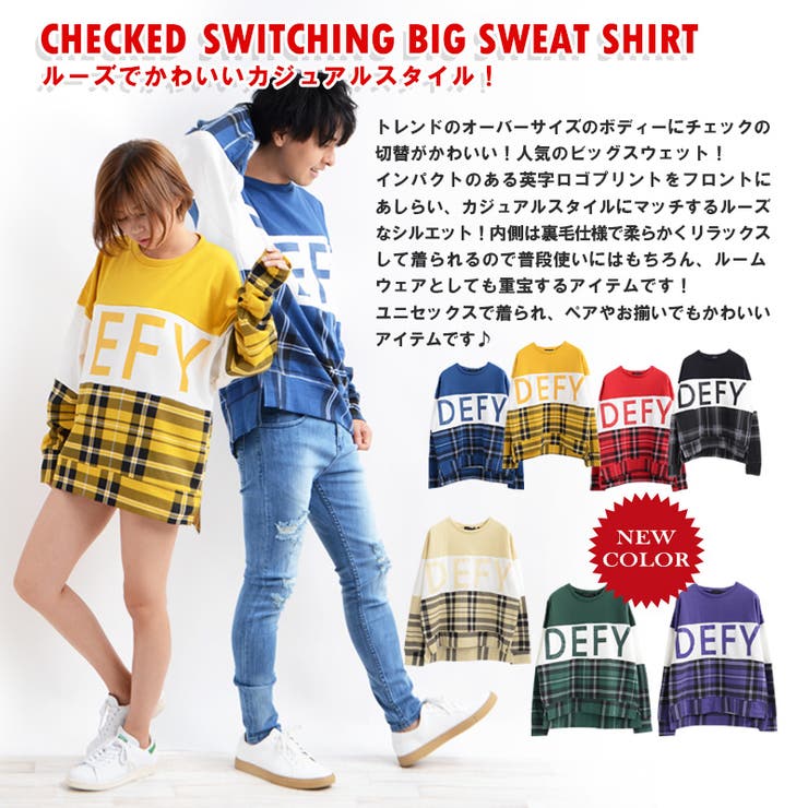 【チェック切替ビッグスウェット】スウェットスエットトレーナーチェック切替bigbigシルエットbigサイズオーバーサイズレディースメンズ大きいサイズ長袖ペアルックカップルお揃い韓国ファッション秋秋服秋コーデ1111ワンフォー