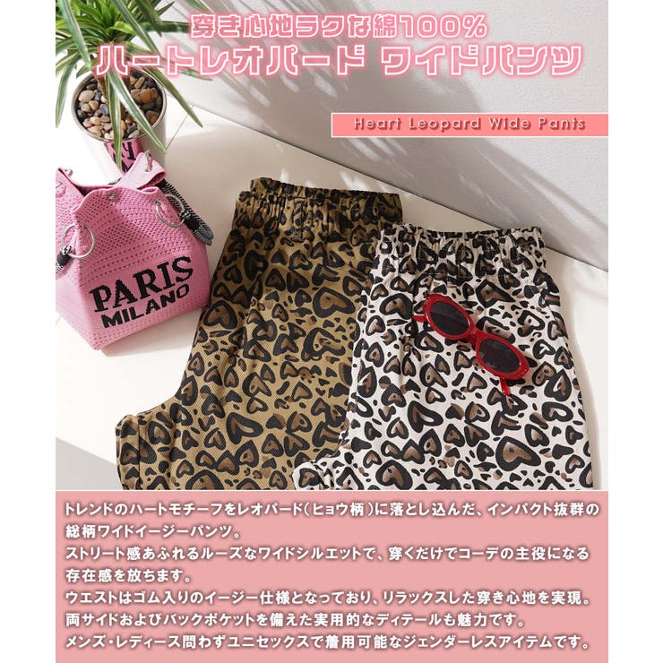 ハートレオパード ワイドパンツ ハート | ONE 4 PREMIUM | 詳細画像4 