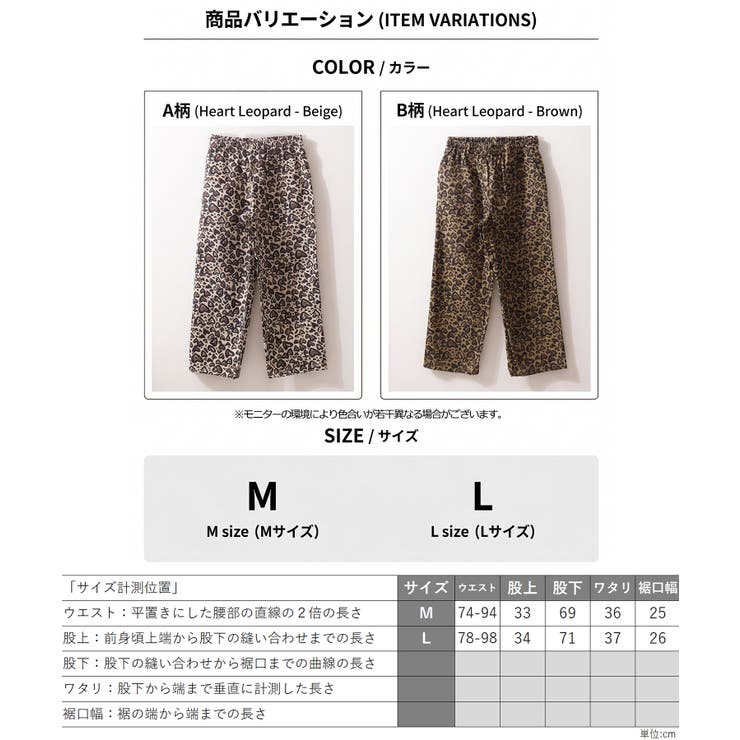 ハートレオパード ワイドパンツ ハート | ONE 4 PREMIUM | 詳細画像2 