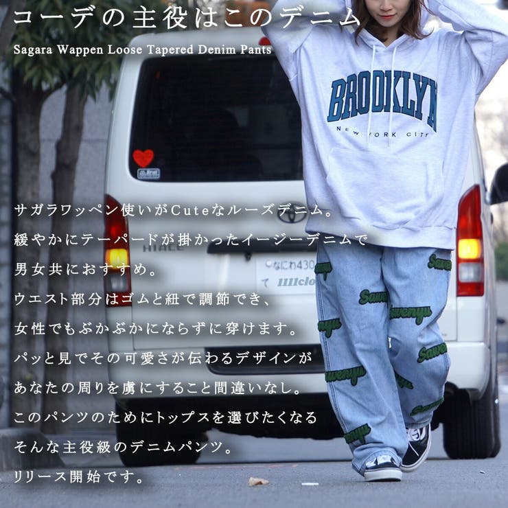 ◆サガラワッペン ルーズテーパード デニムパンツ◆