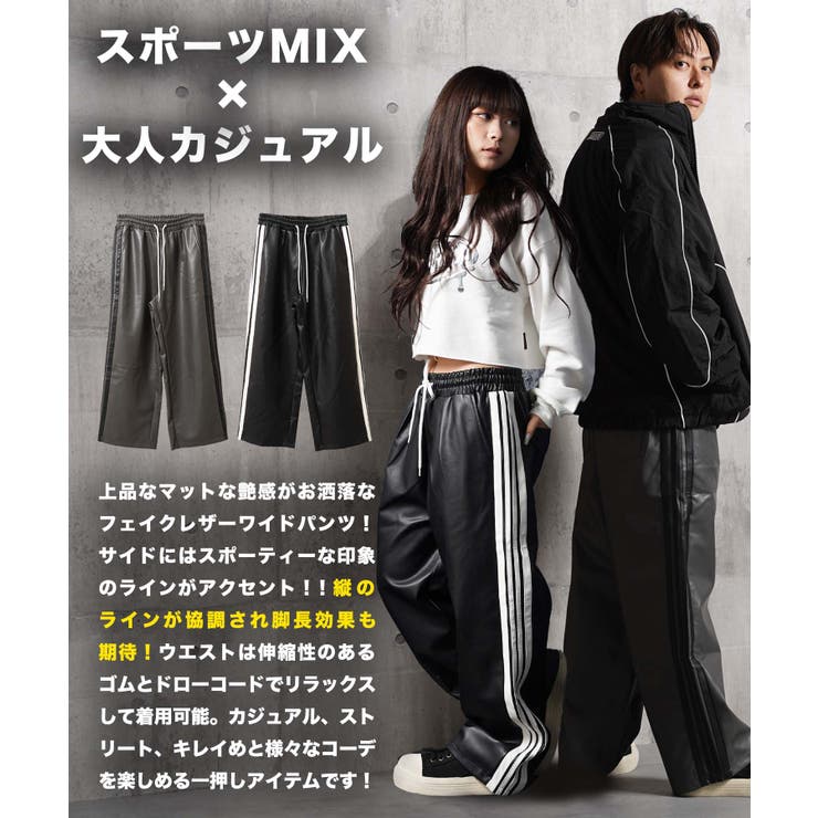 PU レザー ワイドパンツ[品番：OCGW0003888]｜ONE 4 PREMIUM