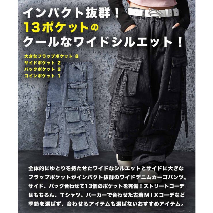 ケミカルデニム ワイドカーゴパンツ メンズ[品番：OCGW0003904