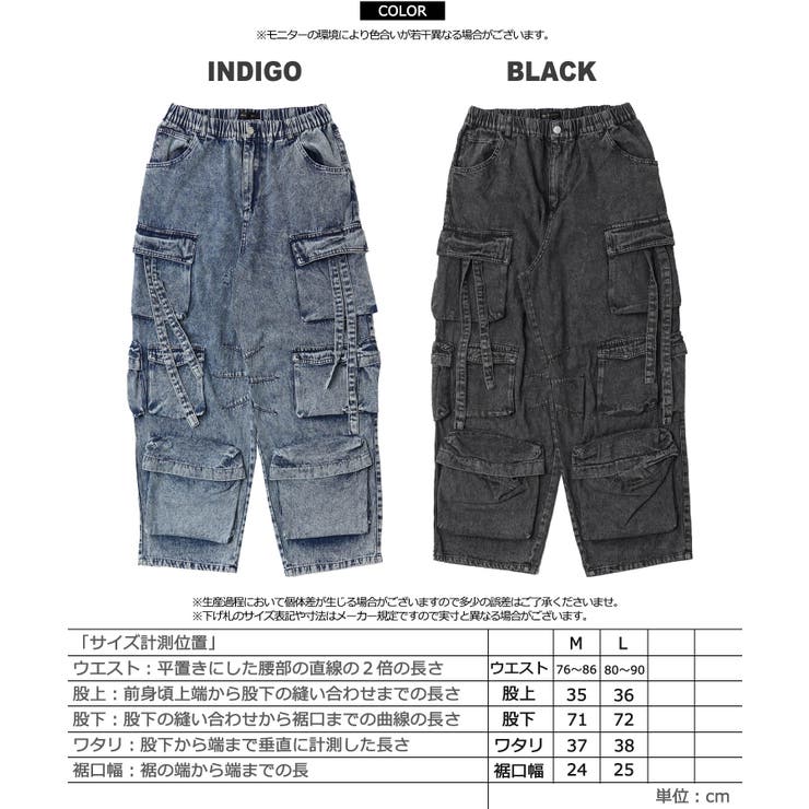ケミカルデニム ワイドカーゴパンツ メンズ