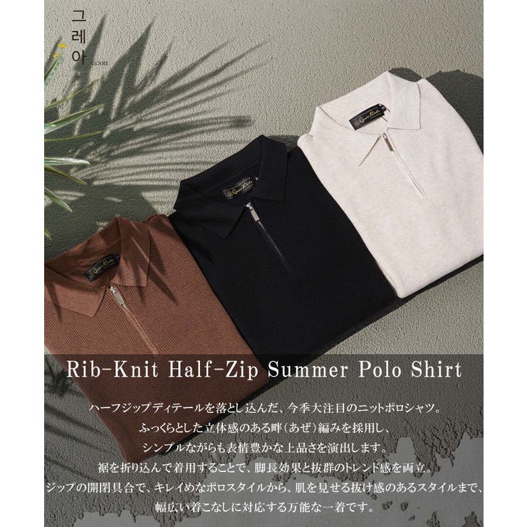 ハーフジップ ニット ポロシャツ | ONE 4 PREMIUM | 詳細画像4 