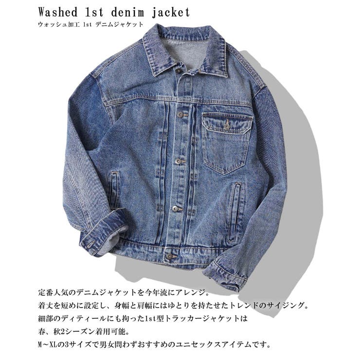 デニムジャケット ユニセックス gジャン[品番：OCGW0004133