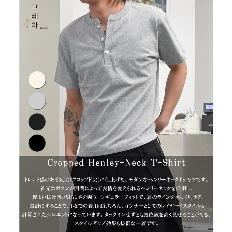 クロップド Tシャツ ヘンリーネック | ONE 4 PREMIUM | 詳細画像4 
