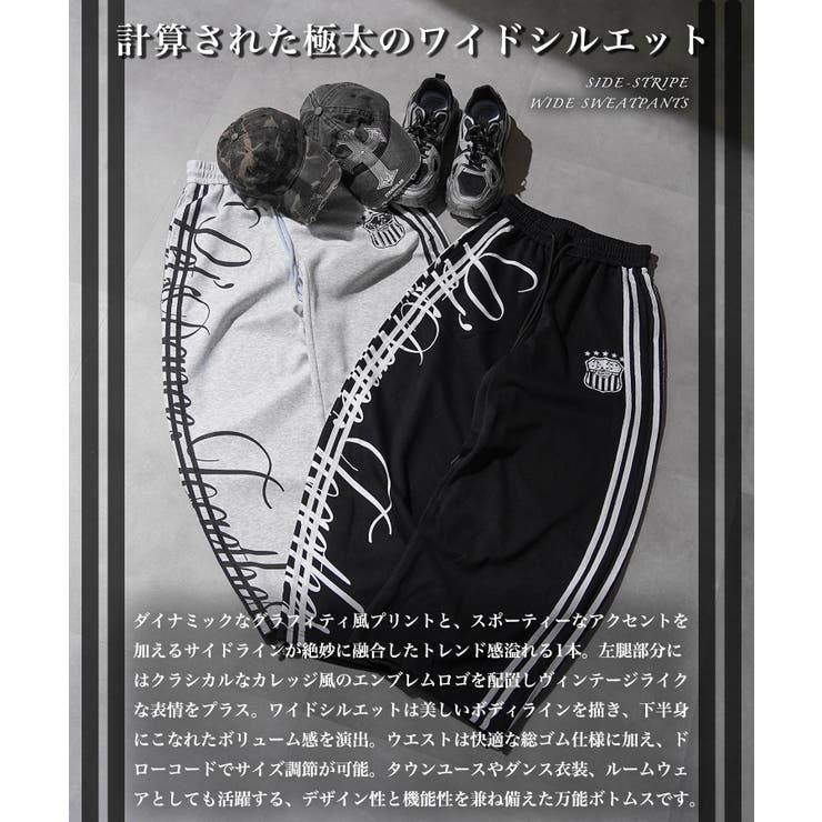 サイドライン スウェットパンツ メンズ | ONE 4 PREMIUM | 詳細画像4 