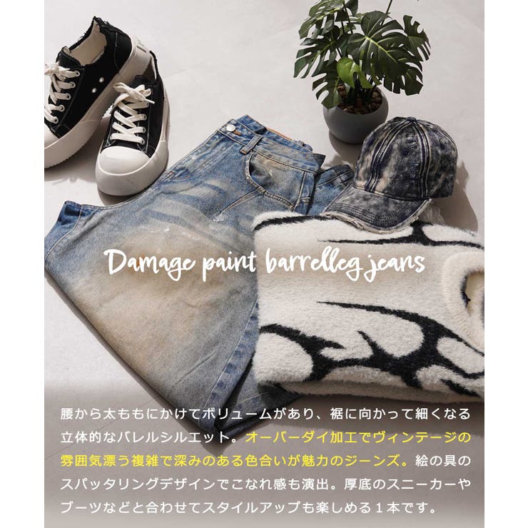 ダメージ ペイント バレルレッグジーンズ | ONE 4 PREMIUM | 詳細画像4 