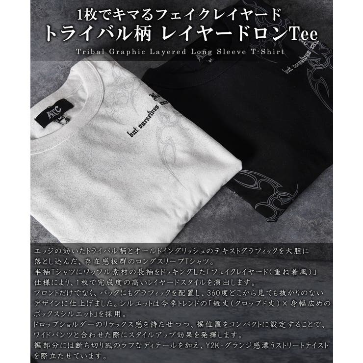 トライバル柄 レイヤード ロンT | ONE 4 PREMIUM | 詳細画像4 