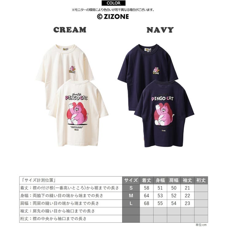 ジゾーン Tシャツ ZIZONE | ONE 4 PREMIUM | 詳細画像2 