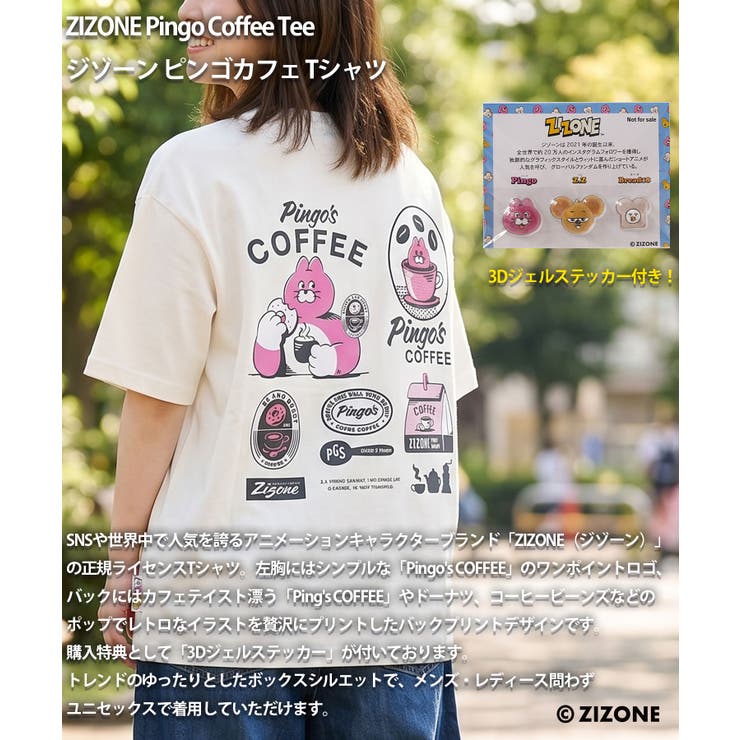 ZIZONE Pingo Coffee | ONE 4 PREMIUM | 詳細画像5 