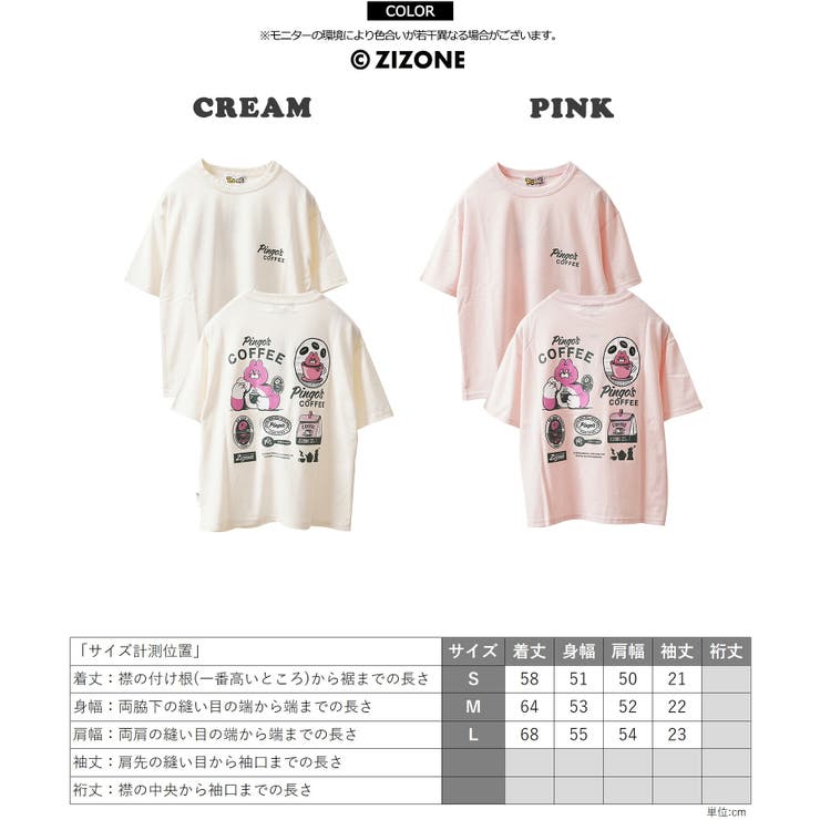 ZIZONE Pingo Coffee | ONE 4 PREMIUM | 詳細画像2 