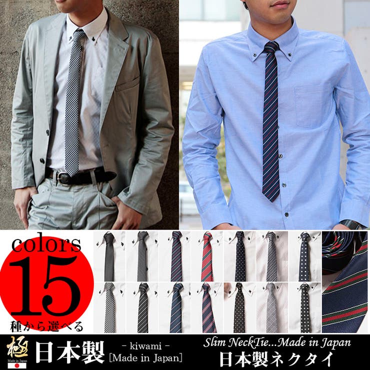 スリムネクタイ メンズ ビジネス 品番 Ocgw One 4 Premium ワンフォープレミアム のメンズファッション 通販 Shoplist ショップリスト スリムネクタイ メンズ ビジネス 品番 Ocgw One 4 Premium ワンフォープレミアム のメンズファッション 通販 Shoplist ショップリスト