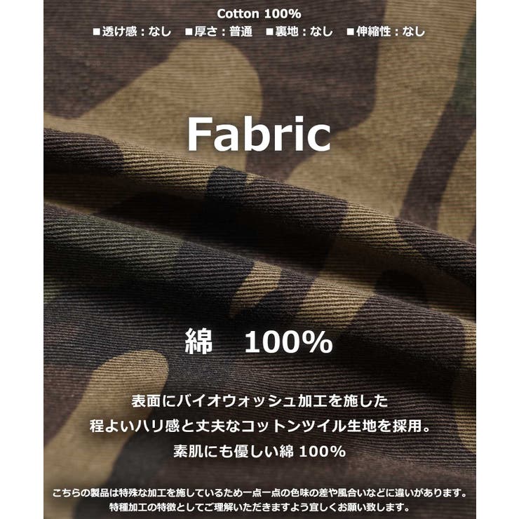 迷彩 柄 パンツ | ONE 4 PREMIUM | 詳細画像3 