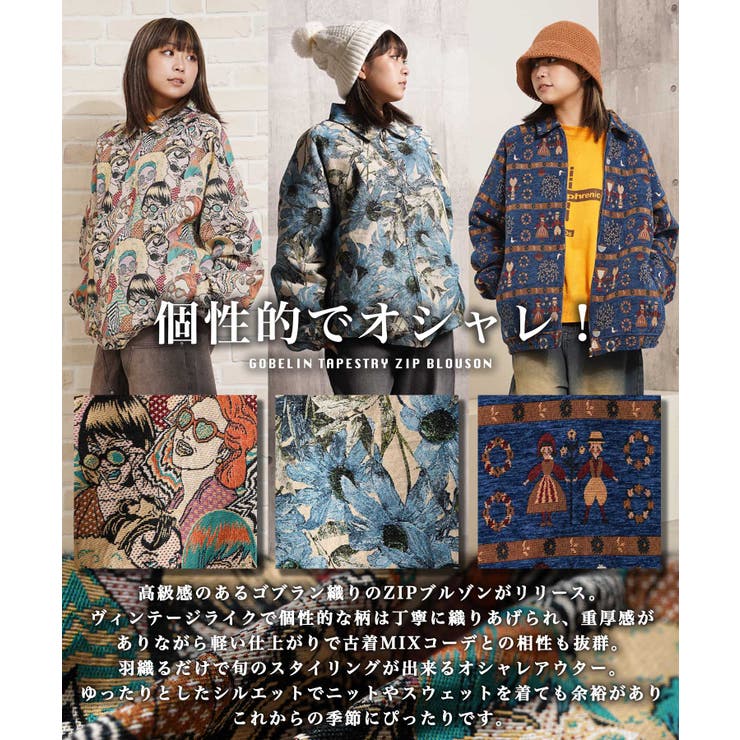 ゴブラン ジャケット メンズ[品番：OCGW0003990]｜ONE 4 PREMIUM