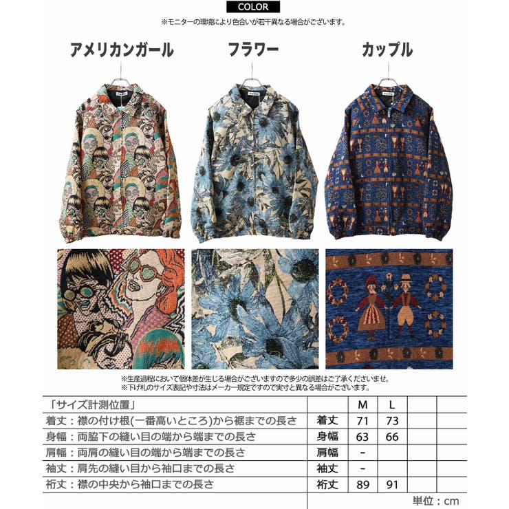 ゴブラン ジャケット メンズ[品番：OCGW0003990]｜ONE 4 PREMIUM