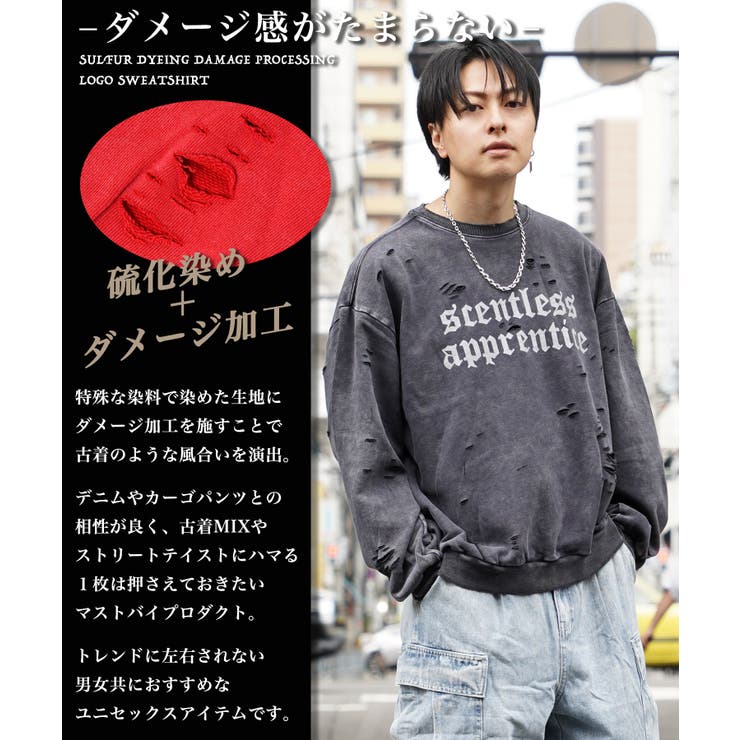 ◇硫化染め ダメージ加工 ロゴトレーナー◇[品番：OCGW0003359]｜ONE 4