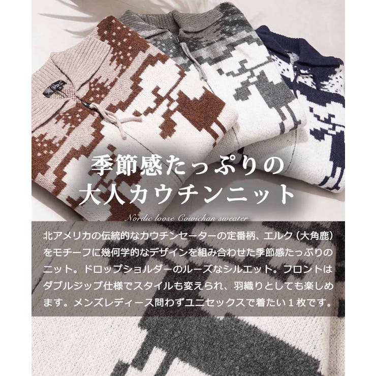 カウチン ニット ダブルジップ | ONE 4 PREMIUM | 詳細画像4 