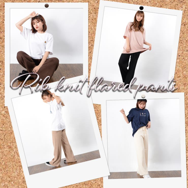 ◇リブニット フレアパンツ◇ ニットパンツ[品番:OCGW0002146 ◇リブニット フレアパンツ◇ ニットパンツ[品番:OCGW0002146