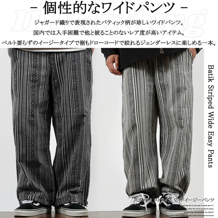 バティック ストライプ ワイドイージーパンツ[品番：OCGW0002270