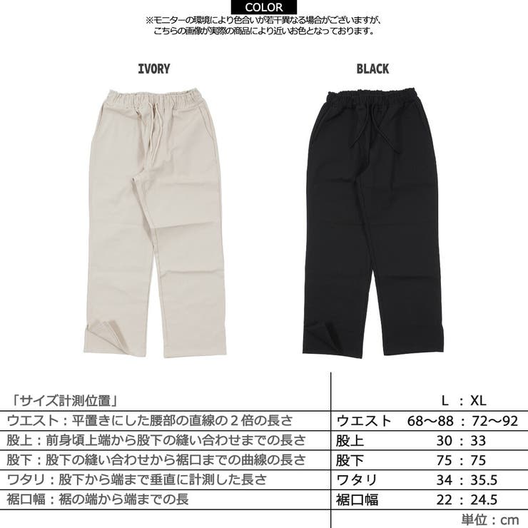◇裾スリット セミワイド イージーパンツ◇[品番：OCGW0002520