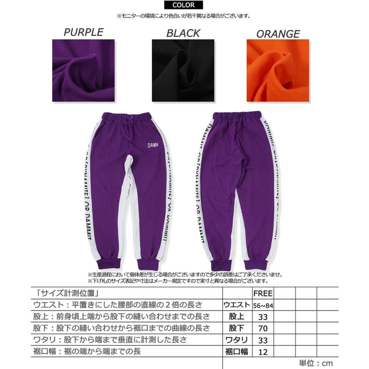 ジャージ メンズ トラックパンツ[品番：OCGW0002832]｜ONE 4 PREMIUM