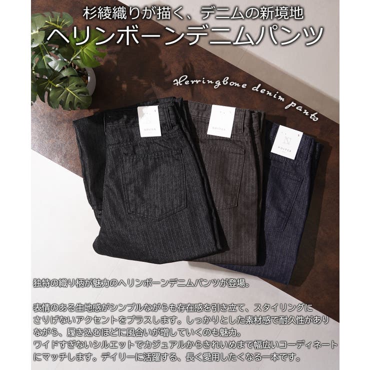 ヘリンボーン パンツ ストレート | ONE 4 PREMIUM | 詳細画像4 