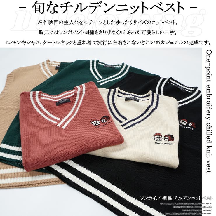 ワンポイント刺繍 チルデン ニットベスト[品番：OCGW0002304]｜ONE 4