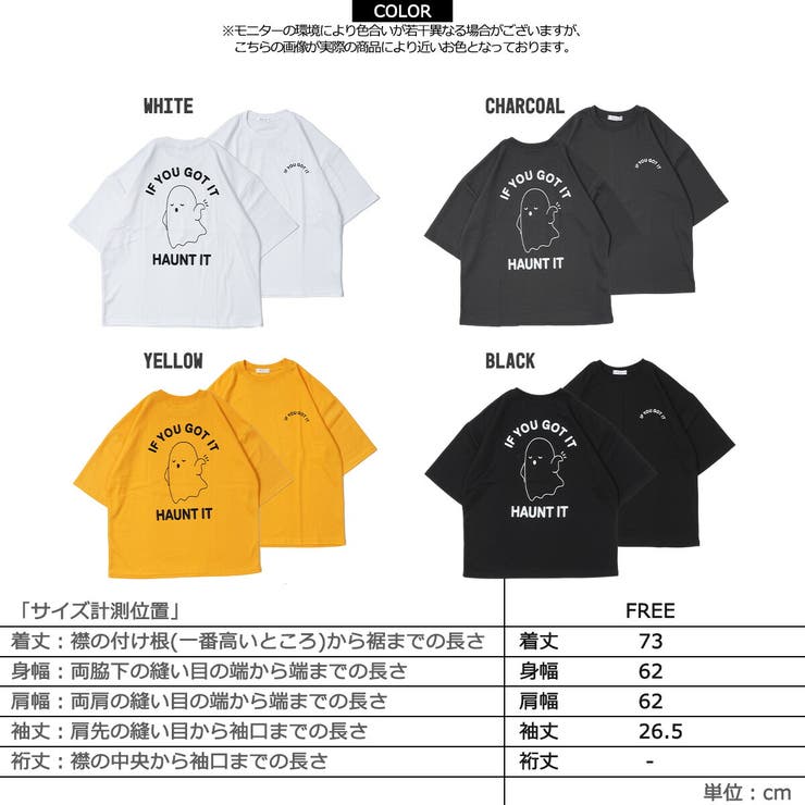 おばけ tシャツ レディース[品番：OCGW0002597]｜ONE 4 PREMIUM（ワン