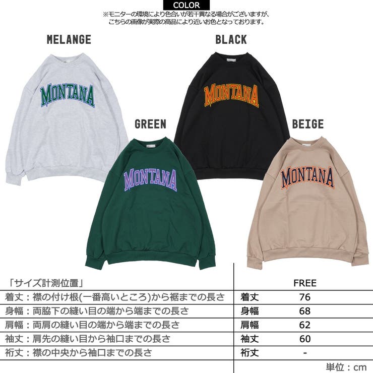 ◇MONTANAワッペン刺繍 スウェットシャツ◇ オーバーサイズ[品番 ◇MONTANAワッペン刺繍 スウェットシャツ◇ オーバーサイズ[品番