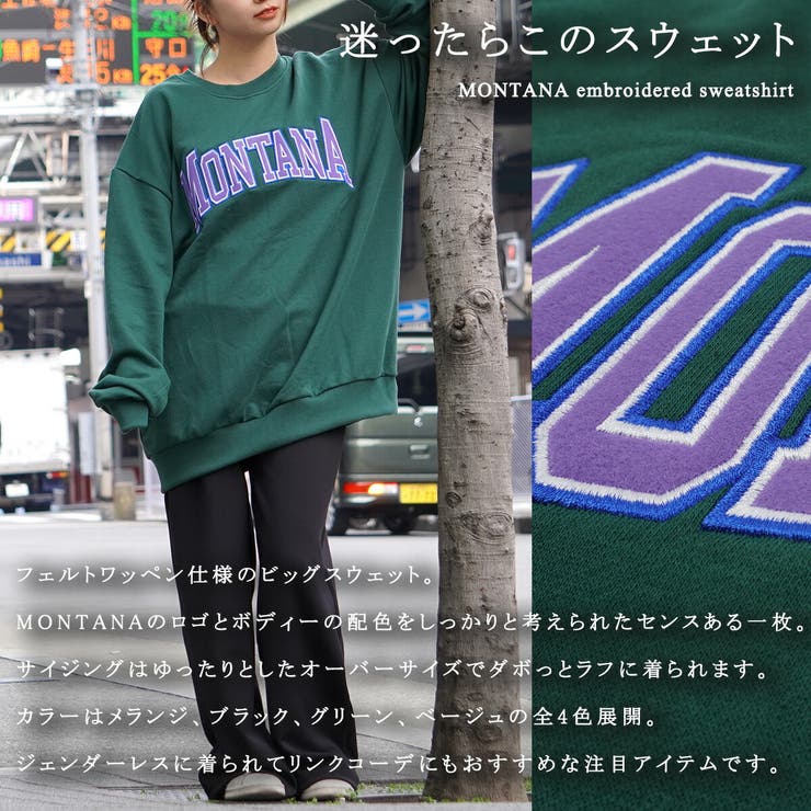 ◇MONTANAワッペン刺繍 スウェットシャツ◇ オーバーサイズ[品番：OCGW0002526]｜ONE 4 PREMIUM（ワンフォープレミアム  ）のメンズファッション通販｜SHOPLIST（ショップリスト）