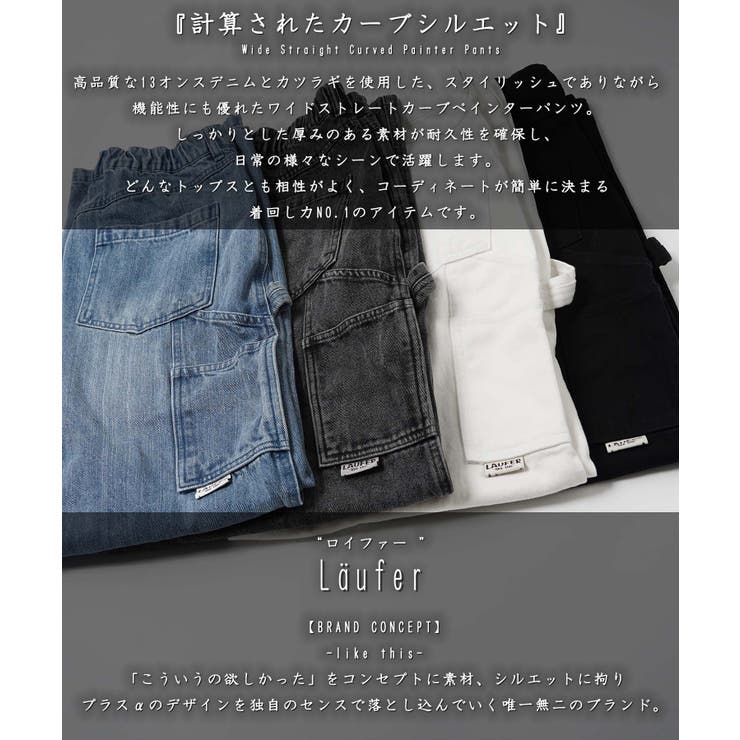 ◇ワイドストレート カーブ ペインターパンツ◇[品番