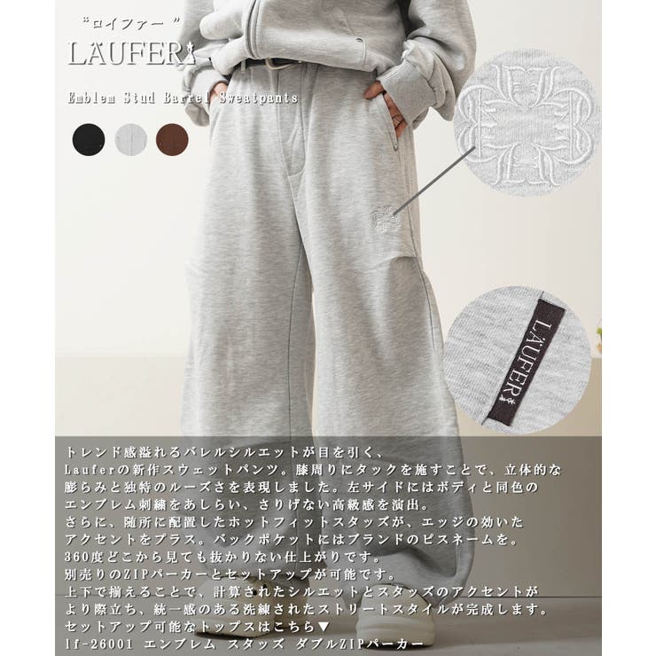 バレルスウェットパンツ メンズ バレルレッグ | ONE 4 PREMIUM | 詳細画像4 