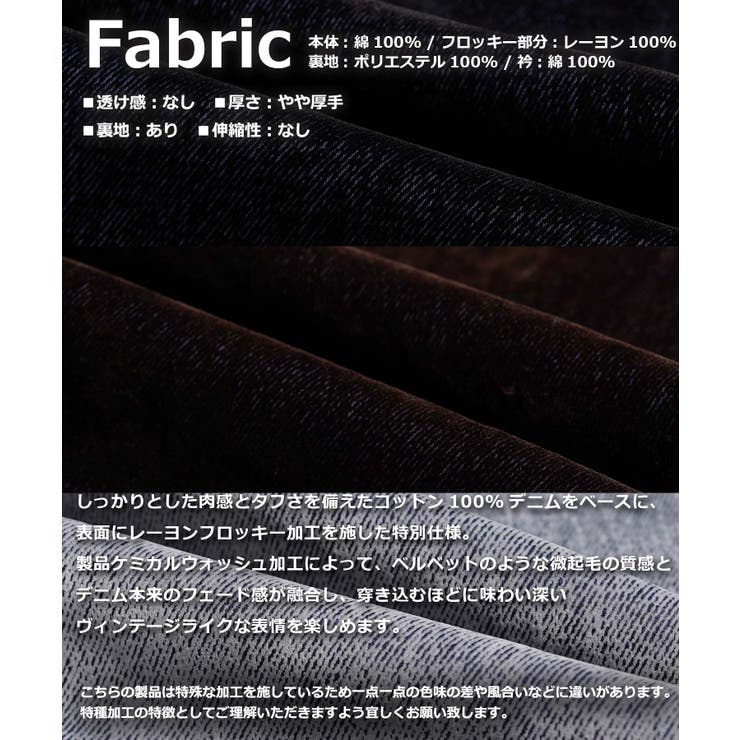 Laufer フロッキーデニム デトロイトジャケット | ONE 4 PREMIUM | 詳細画像3 