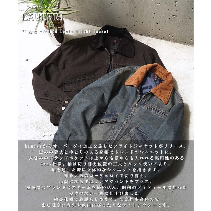ヴィンテージ加工 デニム フライトジャケット | ONE 4 PREMIUM | 詳細画像4 