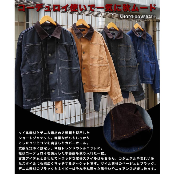 ショート丈 カバーオール メンズ | ONE 4 PREMIUM | 詳細画像5 
