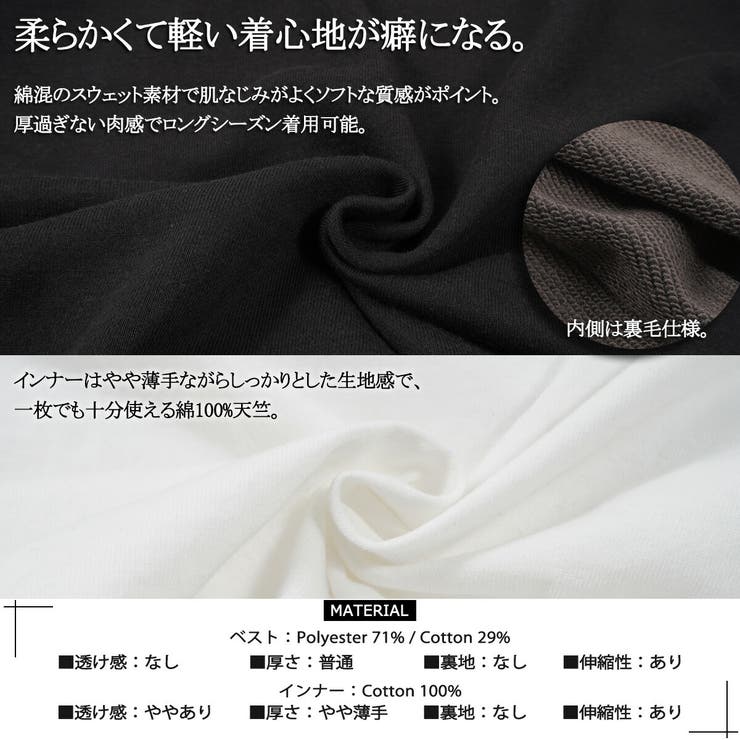 スウェットベスト アンサンブル ロンTee | ONE 4 PREMIUM | 詳細画像3 